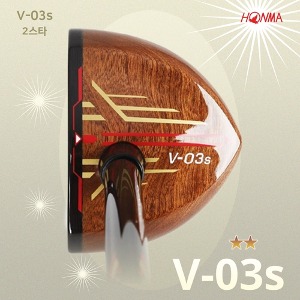 (2스타) 혼마 V- 03S